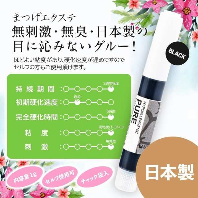 まつげエクステグルー1g 速乾 高持続 - まつ毛・つけまつ毛用品