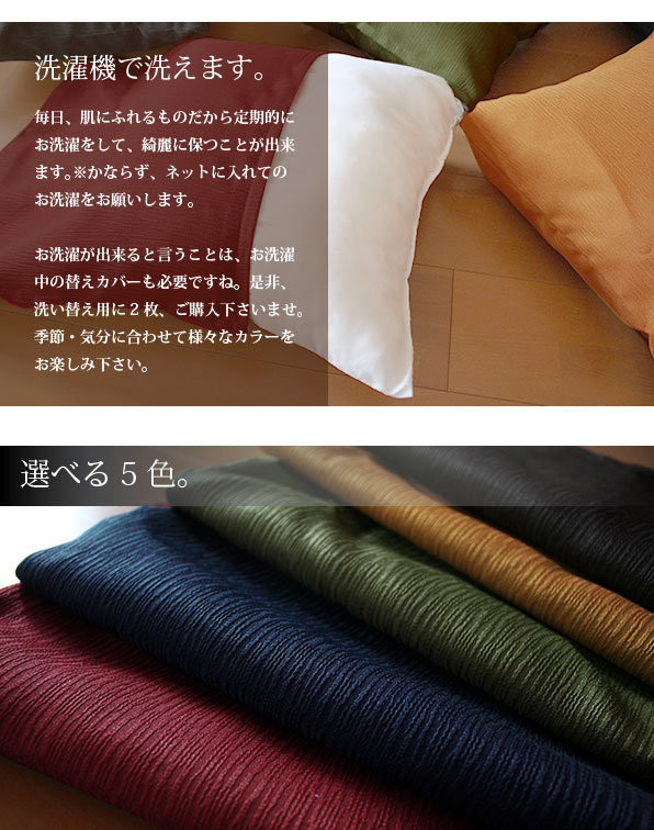 座布団 カバー&amp;中身セット 5枚組 彩-サイ- 55×59cm 銘仙判 来客用 飲食店 新生活 在宅勤務_2