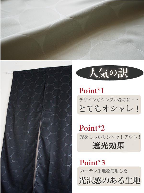 のれん 遮光のれん ロック 約85 150cm 在宅勤務 メール便送料無料 モノトーン 間仕切り 目隠し 遮光 メール便 おしゃれ カーテン生地使の通販はau Pay マーケット ストアポケット Au Pay マーケット店