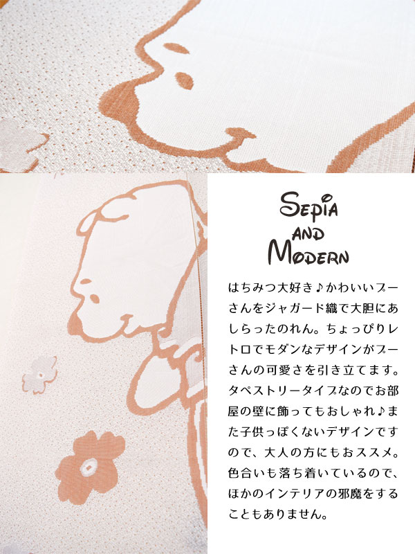 のれん 日本製 ジャガード織 在宅勤務 レトロでモダンなプーさんが可愛いディズニーのれん 85cm 150cmの通販はau Pay マーケット ストアポケット Au Pay マーケット店 のれん 日本製 ジャガード織 在宅勤務 レトロでモダンなプーさんが可愛いディズニーのれん 85cm 150cmの通販はau Pay マーケット ストアポケット Au Pay マーケット店