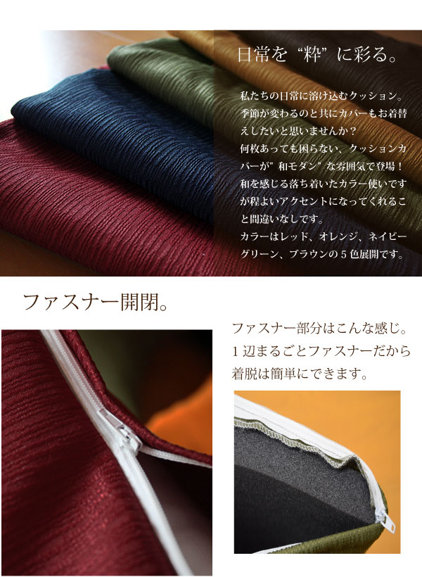 座布団 セット 5枚組 在宅勤務 おしゃれ 和風 低反発 彩 紬風生地 5cm ウレタン オレンジ 50×54×5cm 洗濯可 座布団
