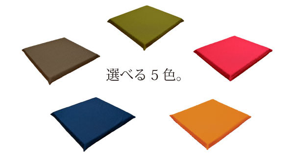 座布団 セット 5枚組 在宅勤務 おしゃれ 和風 低反発 彩 紬風生地 5cm ウレタン オレンジ 50×54×5cm 洗濯可 座布団