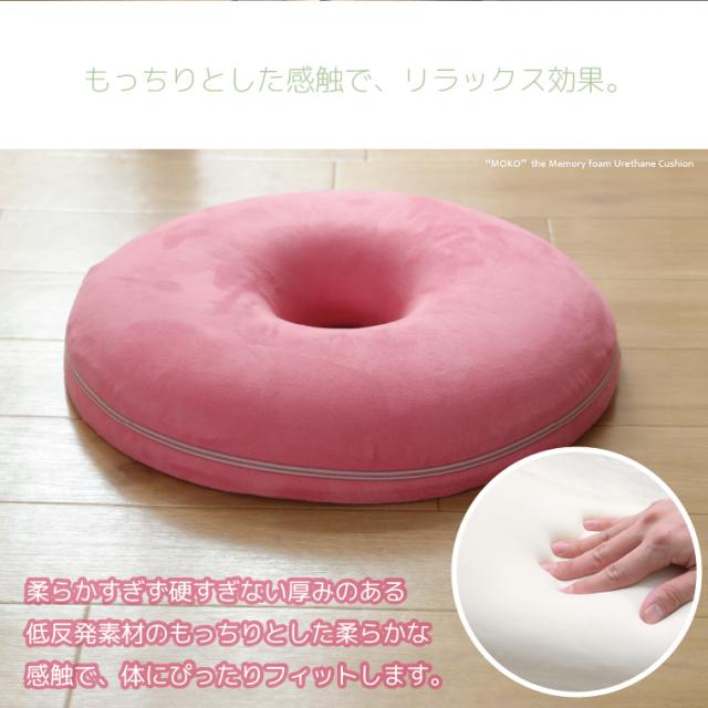 クッション ドーナツ型クッション 低反発 ウレタン 約40r 8cm 直径 スエード調 モコ 無地 椅子用 車 新生活 スウェード調 円座 円形 丸の通販はau Pay マーケット ストアポケット Au Pay マーケット店