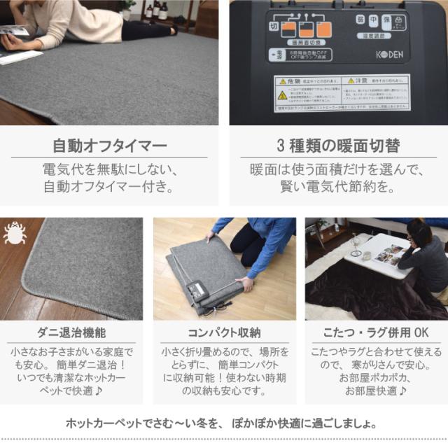 ホットカーペット 3畳 カバー付き 2点セット 本体サイズ約176×235cm 10mm厚 ねこ柄フランネルラグ(カバー:約200×250cm) ベージュ 多機能搭載 メーカー1年保証 8時間自動オフ 省エネ 3面切り替え 24折収納