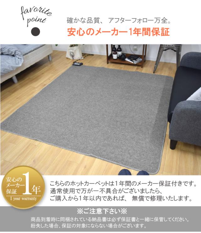 ホットカーペット 3畳 カバー付き 2点セット 本体サイズ約176×235cm 10mm厚 ねこ柄フランネルラグ(カバー:約200×250cm) ベージュ 多機能搭載 メーカー1年保証 8時間自動オフ 省エネ 3面切り替え 24折収納