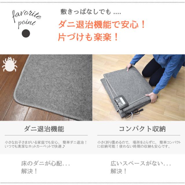 【新品】 広電 ホットカーペット フランネルラグカバー付 電気カーペット ３畳 新品】 広電 ホットカーペット フランネルラグカバー付 電気カーペット