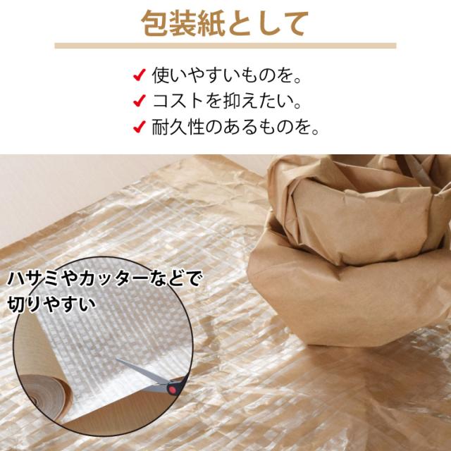 包装紙 クラフト紙 PEクロス紙 ロール 日本製 幅150cm 長さ100m 約150cm×100m 梱包 緩衝材 PEラミネート紙 耐水 防水 梱包資材 巻紙 DIY ラッピングペーパー おしゃれ 紙管無し 宅配便 宅急便_2