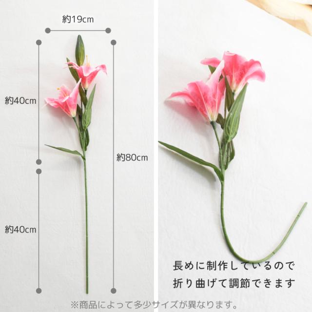 12本セット お得セット カサブランカ ユリ オリエンタルリリー 仏花 造花 花 お悔み お供え 仏壇 仏壇用 法事 命日 お正月準備 枕花一周忌 お盆 お彼岸 供え物 お花 法事 命日 初盆 新盆 仏事 贈り物 ご仏前 ホワイト ピンク_2