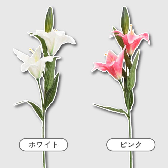 12本セット お得セット カサブランカ ユリ オリエンタルリリー 仏花 造花 花 お悔み お供え 仏壇 仏壇用 法事 命日 お正月準備 枕花一周忌 お盆 お彼岸 供え物 お花 法事 命日 初盆 新盆 仏事 贈り物 ご仏前 ホワイト ピンク_6
