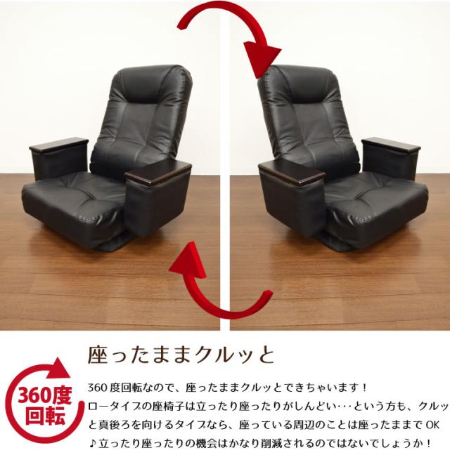 肘付き回転座椅子き リクライニング無段階 360度 肘付き 回転 座