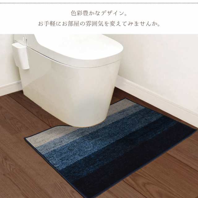 トイレマット おしゃれ 北欧 洗える 滑り止め 約60×45cm 選べるデザイン マルチカラー ブルー系 ベージュ系 オレンジ系 厚手 かわいい