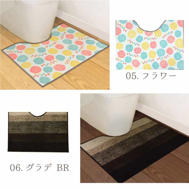 トイレマット おしゃれ 北欧 洗える 滑り止め 約60×45cm 選べるデザイン マルチカラー ブルー系 ベージュ系 オレンジ系 厚手 かわいい