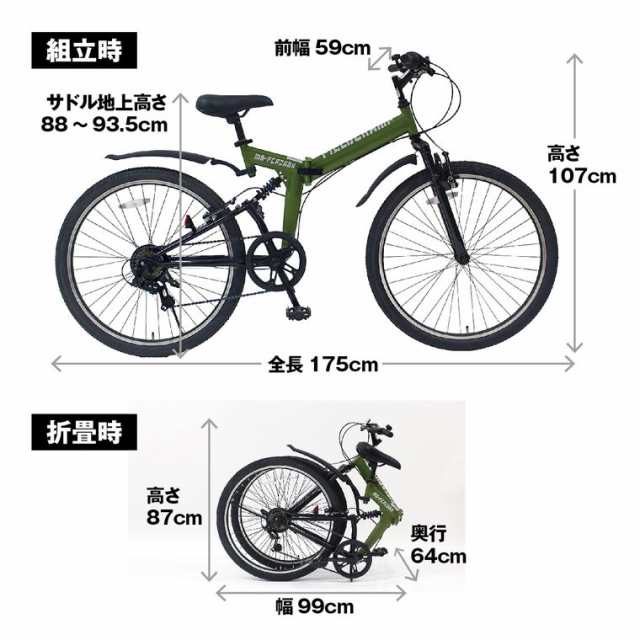 折り畳み自転車 26インチ マウンテンタイプ 折りたたみ アーミー