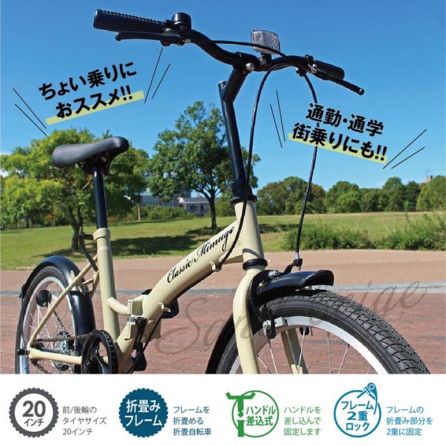 折り畳み自転車 20インチ 折りたたみ サンドベージュ フレーム2