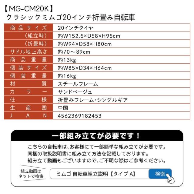 折り畳み自転車 20インチ 折りたたみ サンドベージュ フレーム2重ロック おしゃれ オシャレ 折り畳み 1 人 乗り 持ち運び 泥除け 折畳 じてんしゃ シティサイクル 街乗り 通勤 通学 Classic Mimugo_8