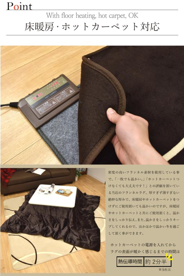 ラグ 北欧 ラグマット カーペット 厚手 約185×185cm 2畳 ホットカーペット ホットカーペットカバー 2点セット 本体＋カバー マット ホットマット 電気カーペット オフタイマー付き カバー付き 省エネ 蓄熱 あたたかい サークル ふわふわ_9