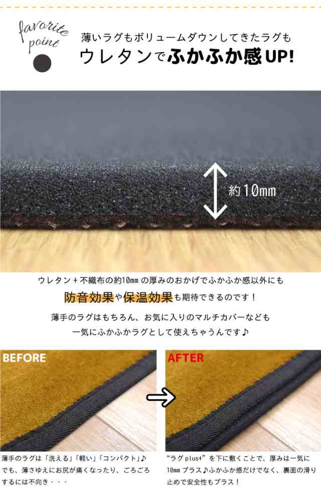 期間限定価格】ラグ 下敷き 滑り止め 在宅勤務 3畳 約180×230cm フリーカット ラグplus+ 厚手 洗える ウレタン 防音 子ども  ラグプラの通販はau PAY マーケット ストアポケット au PAY マーケット店 au PAY マーケット－通販サイト