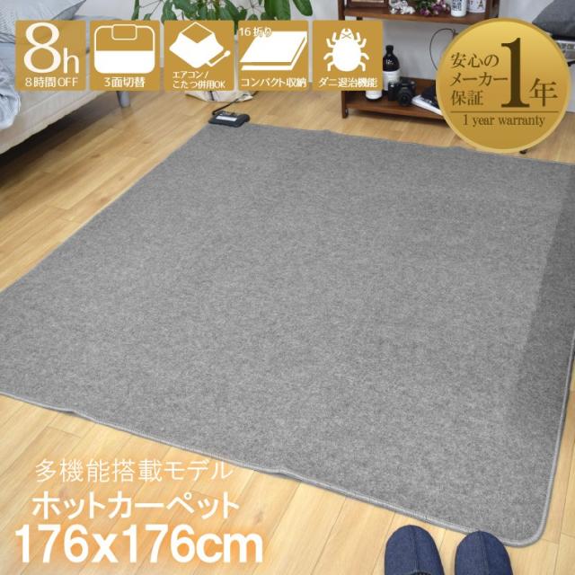 ラグ 北欧 ラグマット カーペット 厚手 猫 約185×185cm 2畳 ホットカーペット ホットカーペットカバー 2点セット 本体＋カバー マット ホットマット 電気カーペット オフタイマー付き カバー付き 省エネ 猫柄 あたたかい かわいい ふわふわ_1