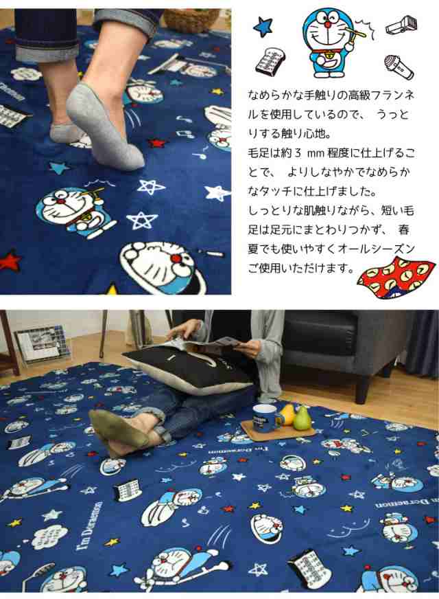 ドラえもん ラグ カーペット 在宅勤務 ドラえもん 3畳 約185cm 235cm ネイビー 子供部屋 小学館 男の子 洗える ホットカーペットカバー の通販はau Pay マーケット ストアポケット Au Pay マーケット店