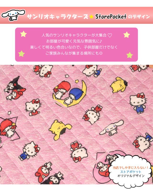 サンリオグッズ キティちゃん シナモロール マイメロディ ポムポムプリン キキララ 冷感 ラグ ラグマット 2畳 約180 180cm カーペット の通販はau Pay マーケット ストアポケット Au Pay マーケット店
