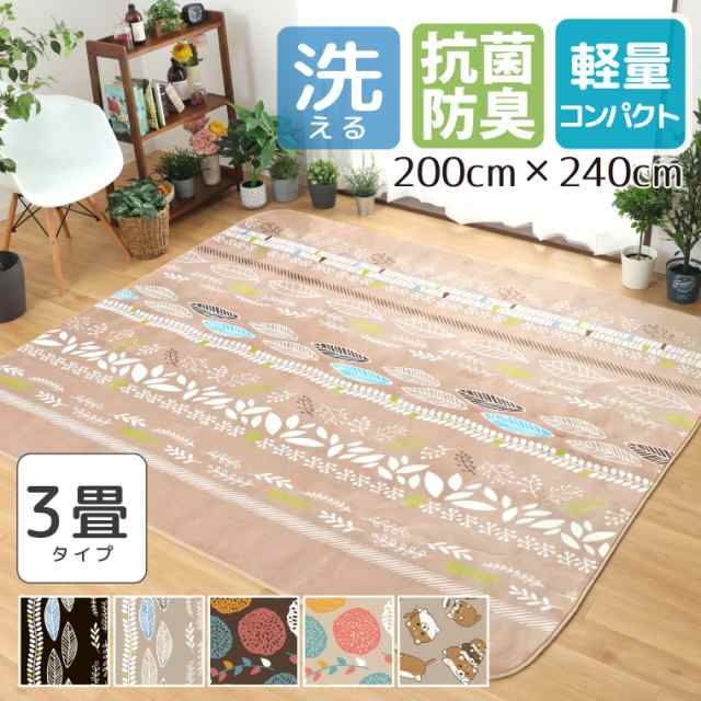 ラグ ラグマット おしゃれ 洗える 3畳 約200×240cm 抗菌 防臭 防ダニ 低ホルムアルデヒド 花柄 リーフ柄 犬 わんこ パティオ  カーペットの通販はau PAY マーケット - ストアポケット au PAY マーケット店 | au PAY マーケット－通販サイト