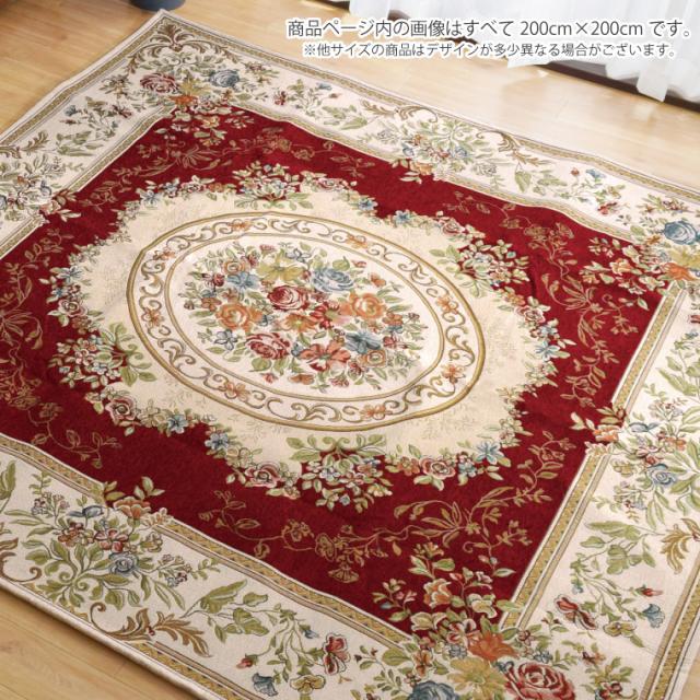 ラグ ラグマット 4.5畳 夏 ラグカーペット ラグカバー カーペット カーペット カーペットラグ 230×230cm 北欧 花柄 リビング ヘリンボーン 洗える_1
