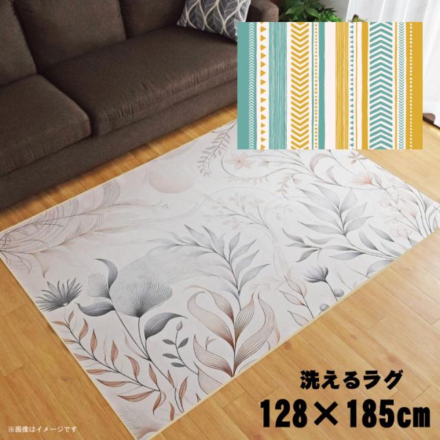 ラグ 洗える 北欧 おしゃれ 1.5畳 約128×185cm カーペット イラスト アクセントラグ アクセントマット オールシーズン リビング ダイニング 寝室 ホットカーペット対応 転写プリント TEN006-D 民族柄オレンジ