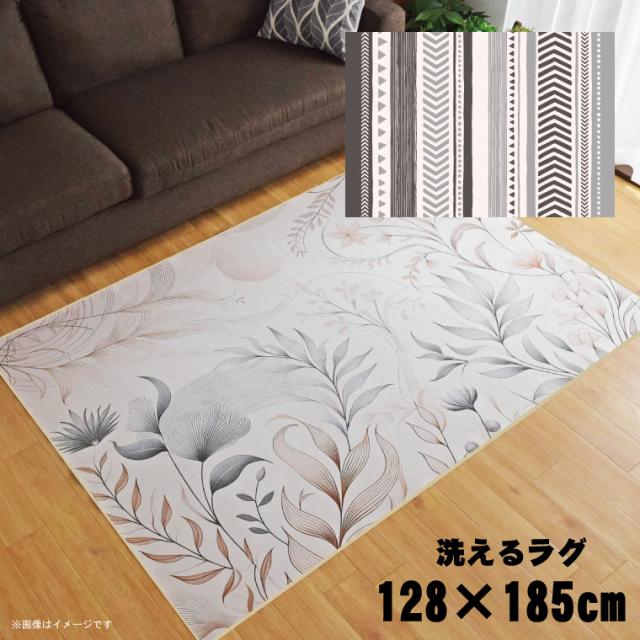ラグ 洗える 北欧 おしゃれ 1.5畳 約128×185cm カーペット イラスト アクセントラグ アクセントマット オールシーズン リビング ダイニング 寝室 ホットカーペット対応 転写プリント TEN007-D 民族柄グレー