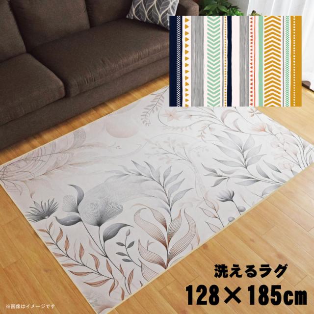 ラグ 洗える 北欧 おしゃれ 1.5畳 約128×185cm カーペット イラスト アクセントラグ アクセントマット オールシーズン リビング ダイニング 寝室 ホットカーペット対応 転写プリント TEN008-D 民族柄ネイビー