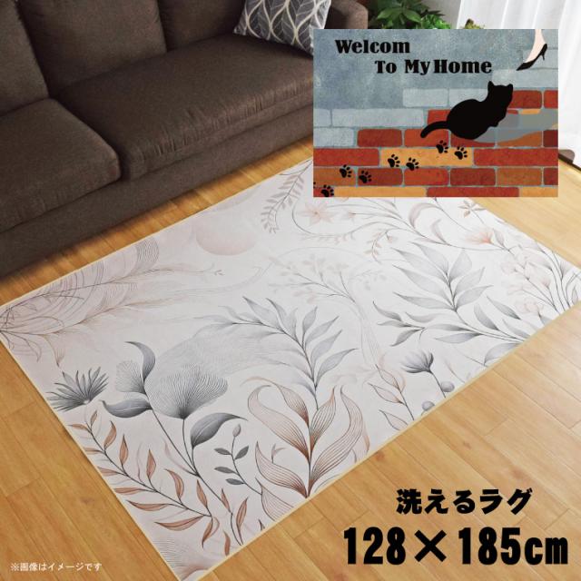ラグ 洗える 北欧 おしゃれ 1.5畳 約128×185cm カーペット イラスト アクセントラグ アクセントマット オールシーズン リビング ダイニング 寝室 ホットカーペット対応 転写プリント TEN009-D レンガ猫の通販は