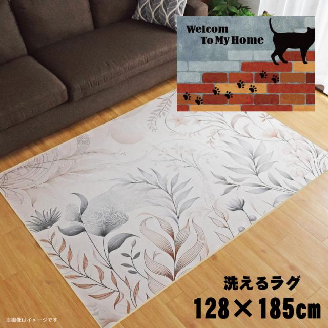 ラグ 洗える 北欧 おしゃれ 1.5畳 約128×185cm カーペット イラスト アクセントラグ アクセントマット オールシーズン リビング ダイニング 寝室 ホットカーペット対応 転写プリント TEN010-D レンガ猫2