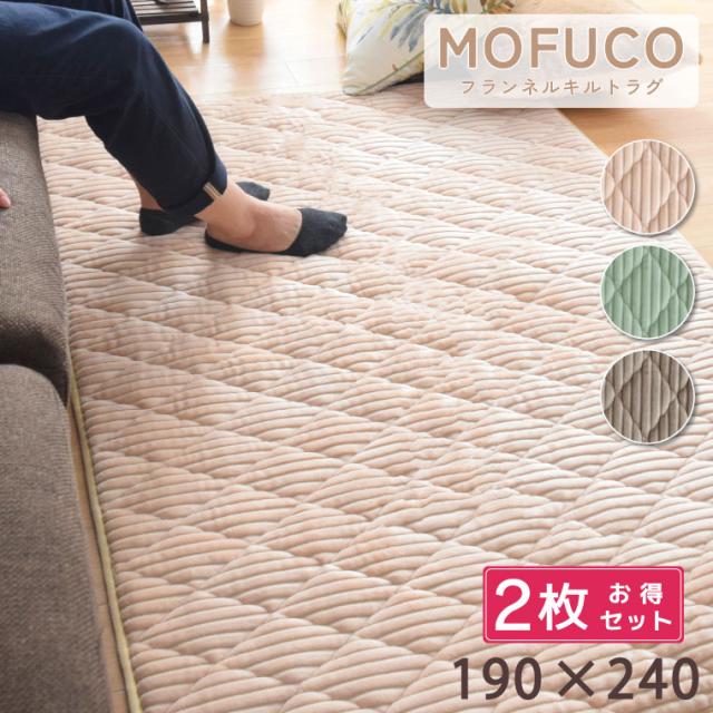 【2枚セット】ラグ カーペット 約190×240cm 洗える 遮音 ラグマット ウレタン 可愛い 防ダニ 防菌 防臭 あたたか 滑り止め 無地 おしゃれ 北欧 子供 ベビー 長方形 四角 ホットカーペット対応 軽量 フランネル ベージュ グリーン グレー