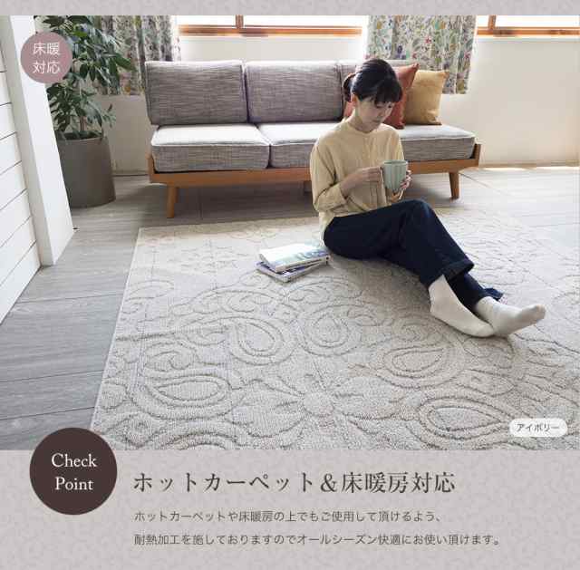 ラグ カーペット ループラグ 約130×185cm スミノエ ホットカーペット対応 床暖房対応 ウォッシャブル 国産 洗える 防ダニ 1.5畳  アイボの通販はau PAY マーケット - ストアポケット au PAY マーケット店 | au PAY マーケット－通販サイト