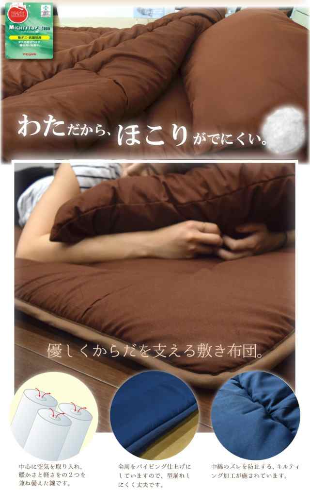 敷き布団 シングル 敷き布団単品 寝具 日本製 約100×200cm ボリューム