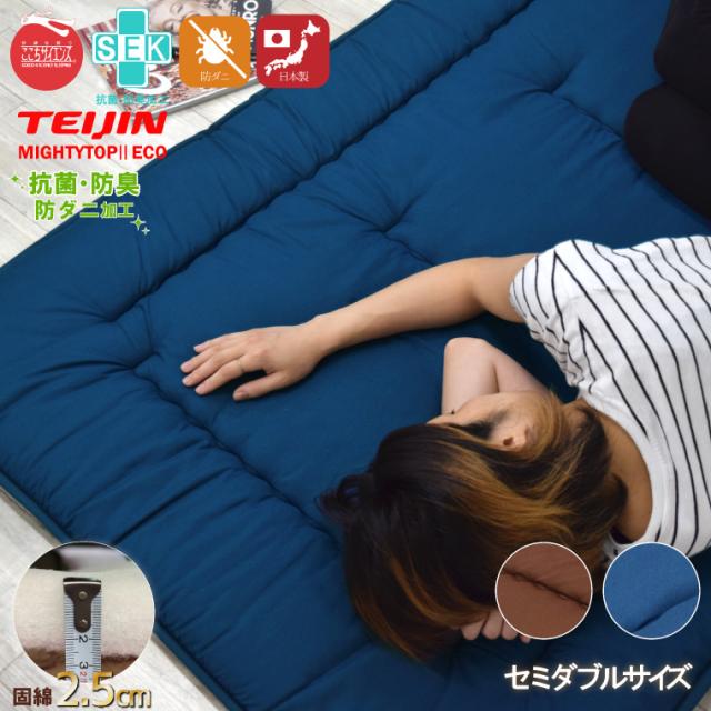 布団 敷き布団 セミダブル 単品 日本製 防ダニ 抗菌 防臭 吸湿 国産 安心 熊本製 敷き布団 約120×200cm テイジン TEIJIN 寝具 軽量の通販は 7,372円
