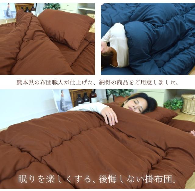 掛布団 日本製 掛け布団 単品 セミダブル 防ダニ 抗菌 防臭 吸湿 国産 安心 約170×200cm テイジン TEIJIN 新生活 来客用 帰省 寝室 寝具 軽量 軽い マイティトップ_3