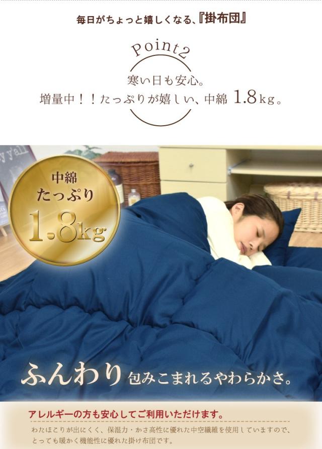 掛布団 日本製 掛け布団 単品 セミダブル 防ダニ 抗菌 防臭 吸湿 国産 安心 約170×200cm テイジン TEIJIN 新生活 来客用 帰省 寝室 寝具 軽量 軽い マイティトップ_6