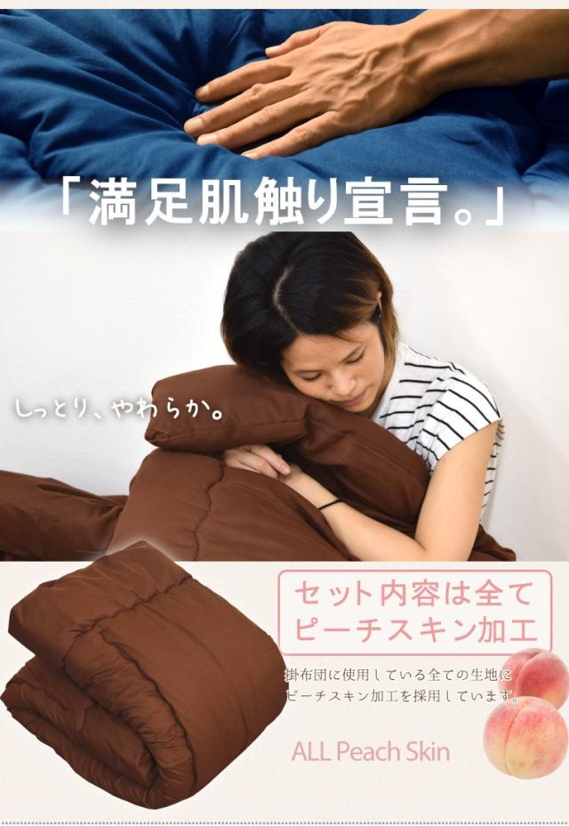 掛布団 日本製 掛け布団 単品 セミダブル 防ダニ 抗菌 防臭 吸湿 国産 安心 約170×200cm テイジン TEIJIN 新生活 来客用 帰省 寝室 寝具 軽量 軽い マイティトップ_9