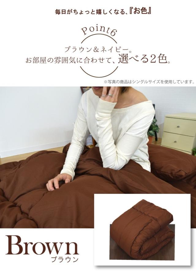掛布団 日本製 掛け布団 単品 セミダブル 防ダニ 抗菌 防臭 吸湿 国産 安心 約170×200cm テイジン TEIJIN 新生活 来客用 帰省 寝室 寝具 軽量 軽い マイティトップ_13