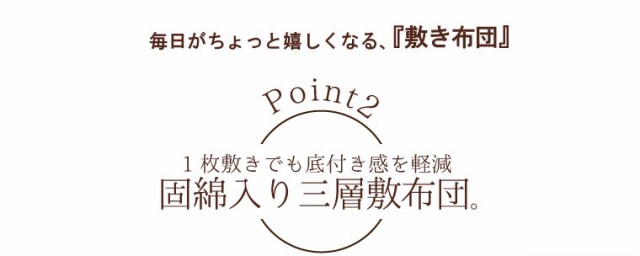 布団 敷き布団 単品 日本製 ダブル 防ダニ 抗菌 防臭 吸湿 国産 安心