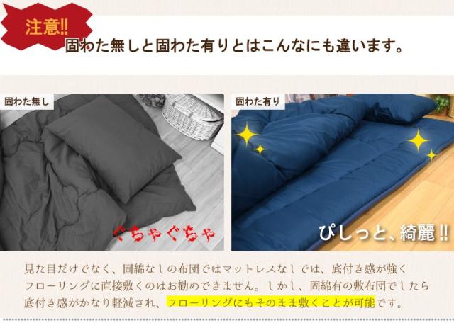 敷布団 日本製 敷き布団 単品 ダブル ボリューム 防ダニ 抗菌 防臭 吸湿 国産 安心 約140×200cm テイジン TEIJIN 新生活 来客用 帰省 寝室 寝具 軽量 軽い 固わた マイティトップ_5