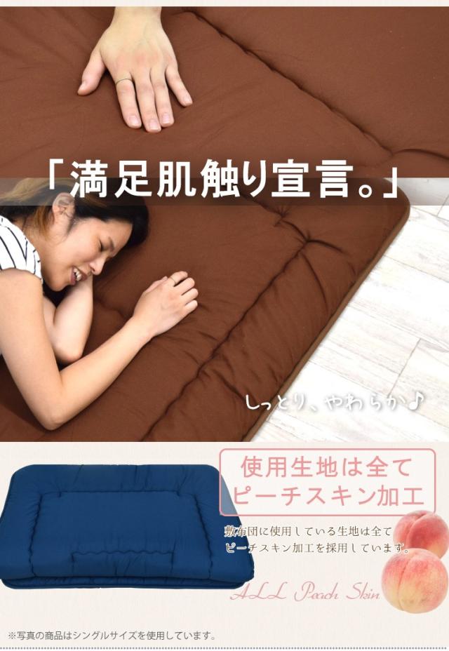 敷布団 日本製 敷き布団 単品 ダブル ボリューム 防ダニ 抗菌 防臭 吸湿 国産 安心 約140×200cm テイジン TEIJIN 新生活 来客用 帰省 寝室 寝具 軽量 軽い 固わた マイティトップ_9
