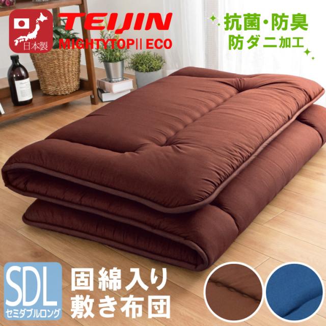 掛け布団 キング 2枚合わせ テイジン フィルケア 抗菌 防臭性 日本製