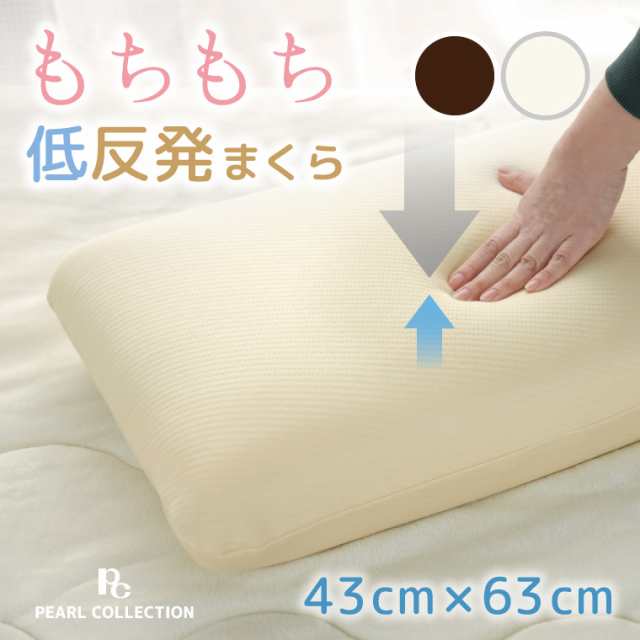 もちもち 枕 オファー