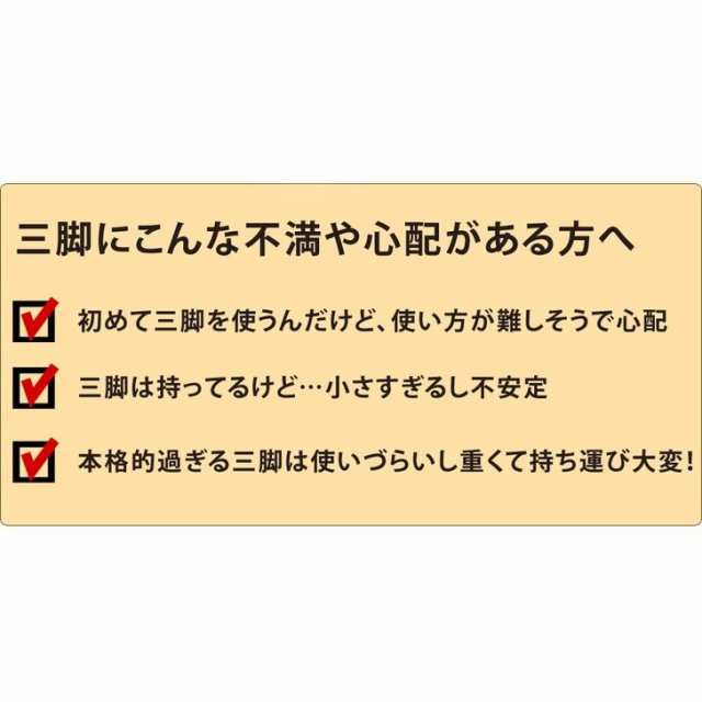 三脚 ビデオカメラ 151cm コンパクト 一眼レフ 運動会 発表会 お遊戯会 卒業式 卒園式 入学式 入園式の通販はau PAY マーケット -  家族の幸せライフ専門店 スマハピ