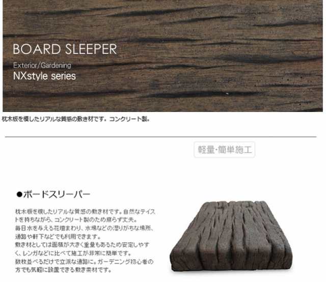 コンクリート枕木 ボードスリーパー BD-90 ×1個(N96580) 枕木 コンクリート コンクリート製 庭 敷の通販はau PAY マーケット  家族の幸せライフ専門店 スマハピ au PAY マーケット－通販サイト