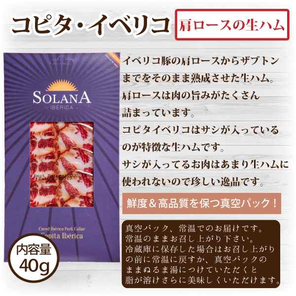 ポイント消化 送料無料 おつまみ 『スペイン産生ハム＆サラミ＆チョリソ5種詰め合わせセット240g』ぽっきり お試し お取り寄せ 2022の通販はau  PAY マーケット - スペイン食材オリーブの実