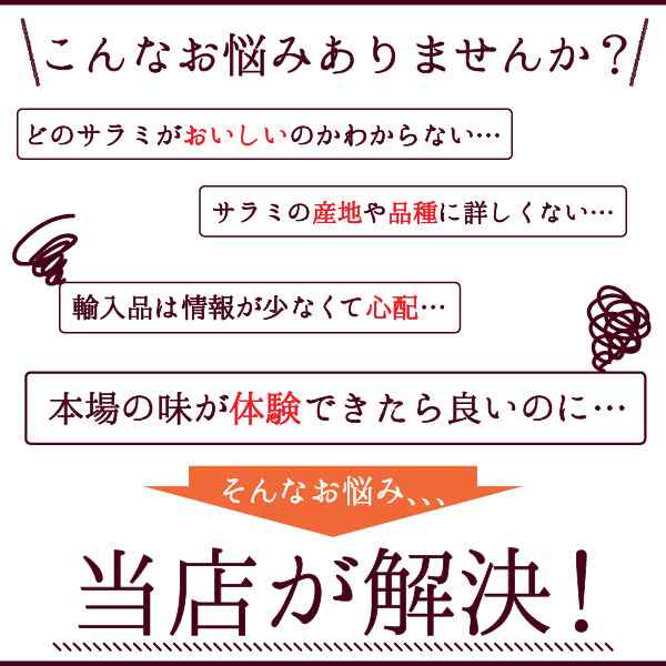 61％以上節約 ポイント消化 送料無料 おつまみ イベリコ豚 イベリコサラミチョリソ 100g お試し tresil.com.br