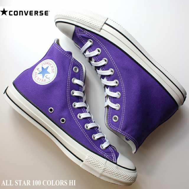 コンバース スニーカー コンバース オールスター 100 カラーズ Hi ロイヤルパープル Converse All Star 100 Colors Hi の通販はau Pay マーケット フットパークヌシセ