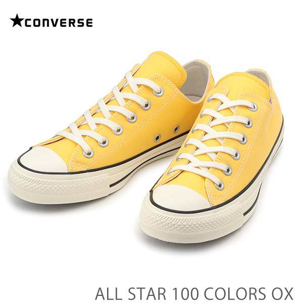 コンバース スニーカー コンバース オールスター 100 カラーズ Ox イエロー Converse All Star 100 Colors Ox 1sc224の通販はau Pay マーケット フットパークヌシセ